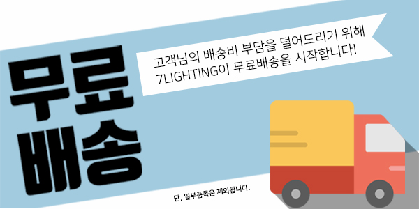 모바일배너2(무료배송)